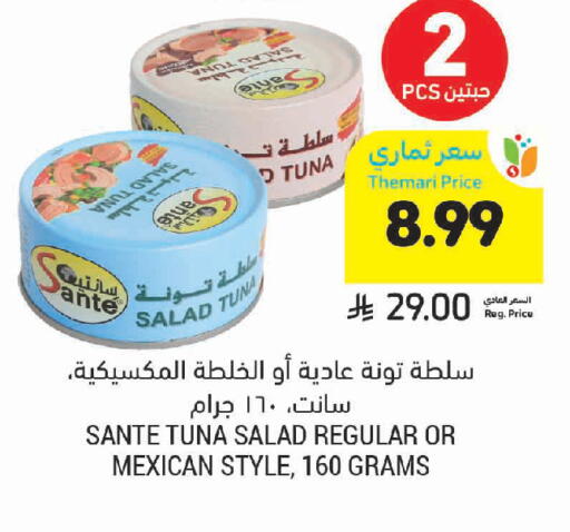 available at Tamimi Market in KSA, Saudi Arabia, Saudi - Jeddah