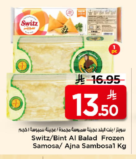 available at مارك & سيف in مملكة العربية السعودية, السعودية, سعودية - الخبر‎