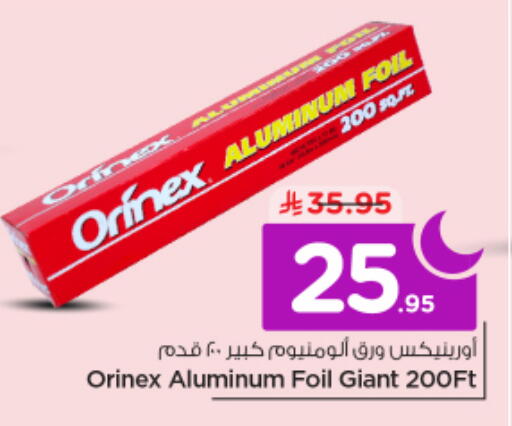 available at نستو in مملكة العربية السعودية, السعودية, سعودية - الخرج