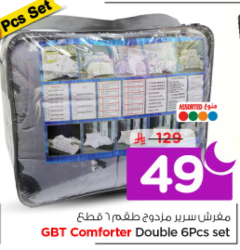 available at نستو in مملكة العربية السعودية, السعودية, سعودية - الخرج