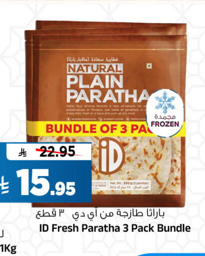 available at المدينة هايبرماركت in مملكة العربية السعودية, السعودية, سعودية - الرياض