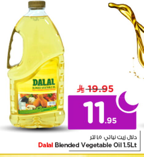 available at نستو in مملكة العربية السعودية, السعودية, سعودية - الخرج