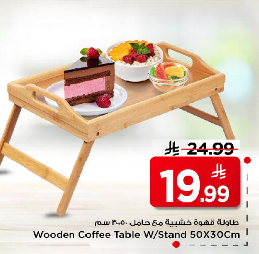 available at مارك & سيف in مملكة العربية السعودية, السعودية, سعودية - الخبر‎