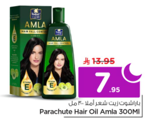 available at نستو in مملكة العربية السعودية, السعودية, سعودية - الرياض