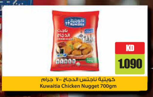 available at جراند هايبر in الكويت - محافظة الأحمدي