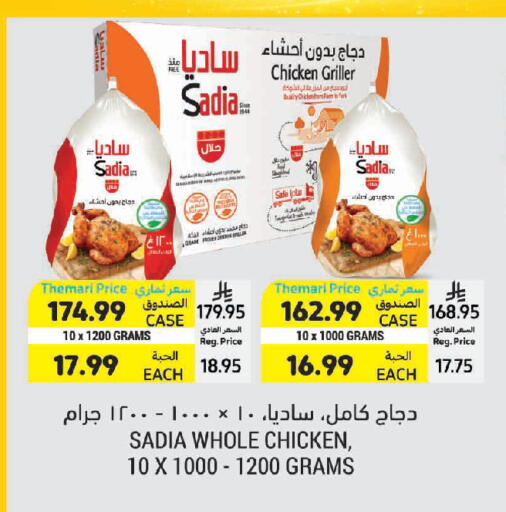 available at Tamimi Market in KSA, Saudi Arabia, Saudi - Jeddah