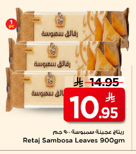 available at مارك & سيف in مملكة العربية السعودية, السعودية, سعودية - الخبر‎
