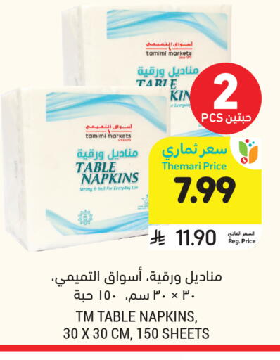 available at Tamimi Market in KSA, Saudi Arabia, Saudi - Riyadh