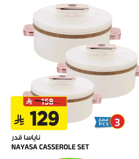 available at المدينة هايبرماركت in مملكة العربية السعودية, السعودية, سعودية - الرياض