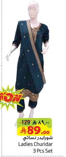 available at Layan Hyper in KSA, Saudi Arabia, Saudi - Al Khobar