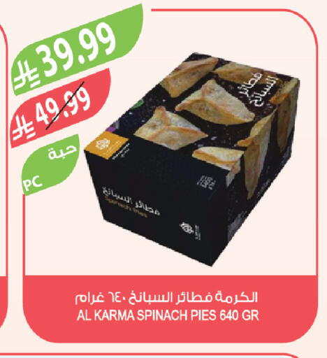 Spinach available at المزرعة in مملكة العربية السعودية, السعودية, سعودية - تبوك