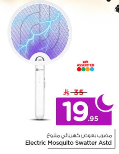 available at نستو in مملكة العربية السعودية, السعودية, سعودية - الرياض