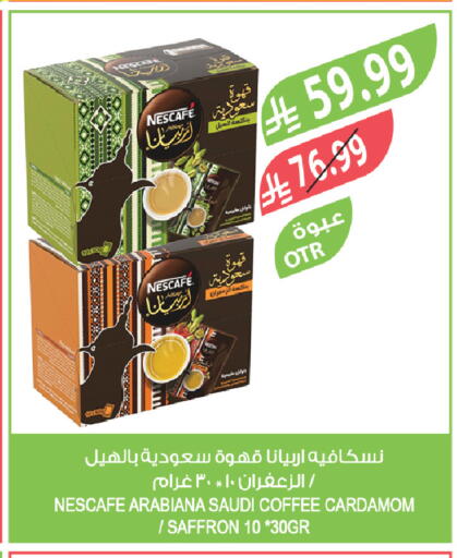 Cardamom Saffron available at Farm  in KSA, Saudi Arabia, Saudi - Al Khobar