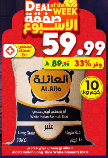 available at Dukan in KSA, Saudi Arabia, Saudi - Jeddah