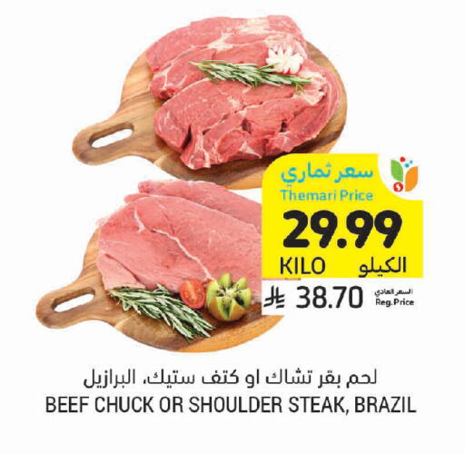 available at Tamimi Market in KSA, Saudi Arabia, Saudi - Jeddah