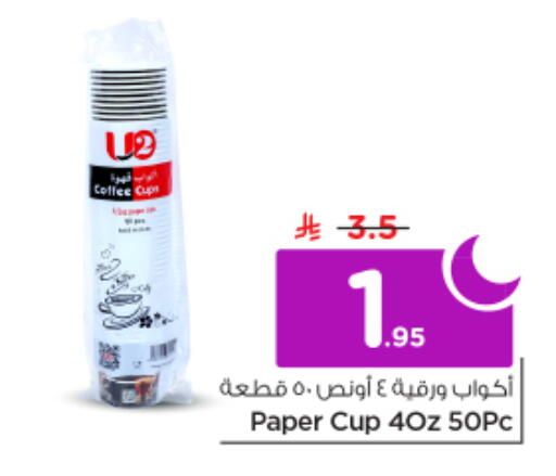 available at Nesto in KSA, Saudi Arabia, Saudi - Riyadh