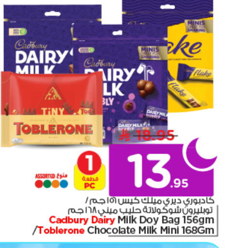 available at نستو in مملكة العربية السعودية, السعودية, سعودية - الرياض