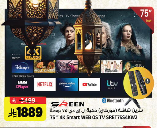 available at المدينة هايبرماركت in مملكة العربية السعودية, السعودية, سعودية - الرياض