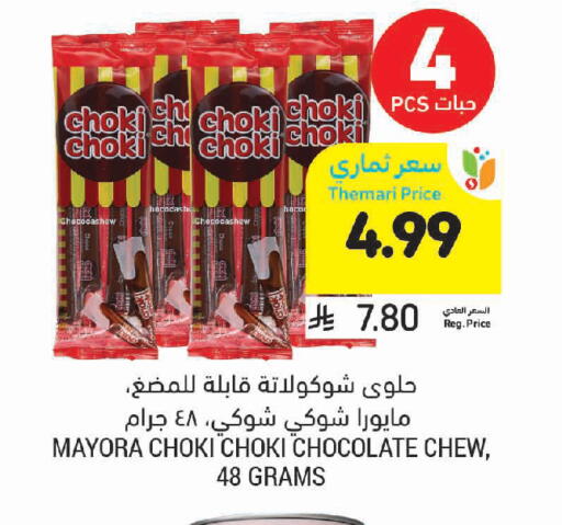 available at Tamimi Market in KSA, Saudi Arabia, Saudi - Jeddah