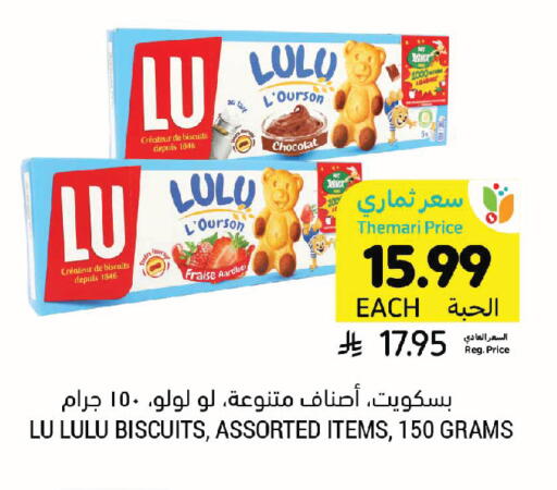 available at Tamimi Market in KSA, Saudi Arabia, Saudi - Al Khobar