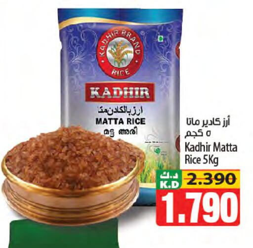 Mango available at مانجو هايبرماركت in الكويت - محافظة الأحمدي