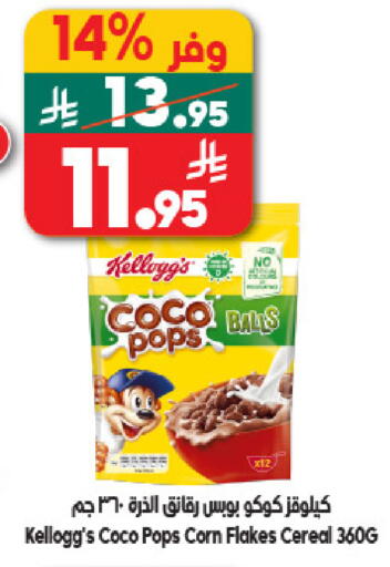 available at الدكان in مملكة العربية السعودية, السعودية, سعودية - جدة