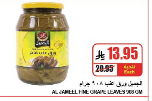 available at A ماركت in مملكة العربية السعودية, السعودية, سعودية - الرياض