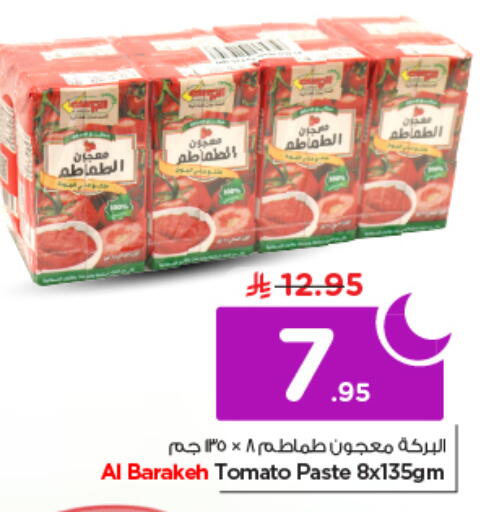 Tomato available at نستو in مملكة العربية السعودية, السعودية, سعودية - الرياض