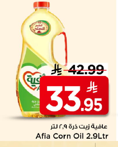 available at مارك & سيف in مملكة العربية السعودية, السعودية, سعودية - الخبر‎