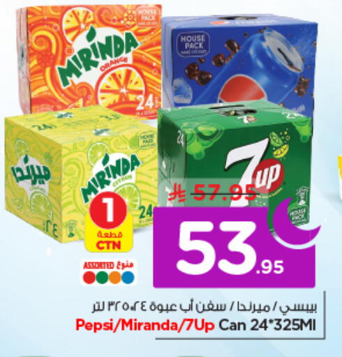 available at نستو in مملكة العربية السعودية, السعودية, سعودية - الرياض