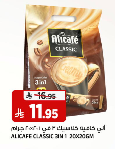 available at المدينة هايبرماركت in مملكة العربية السعودية, السعودية, سعودية - الرياض