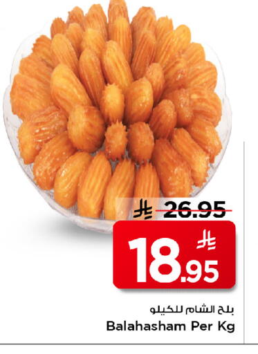 available at مارك & سيف in مملكة العربية السعودية, السعودية, سعودية - الخبر‎