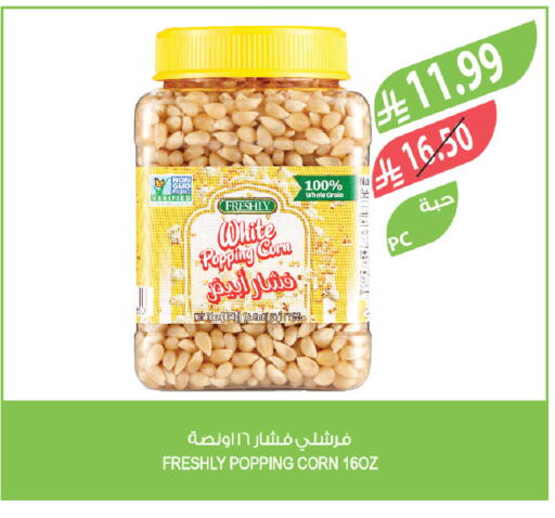available at المزرعة in مملكة العربية السعودية, السعودية, سعودية - تبوك