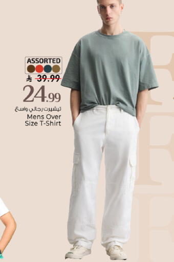 available at مارك & سيف in مملكة العربية السعودية, السعودية, سعودية - الخبر‎