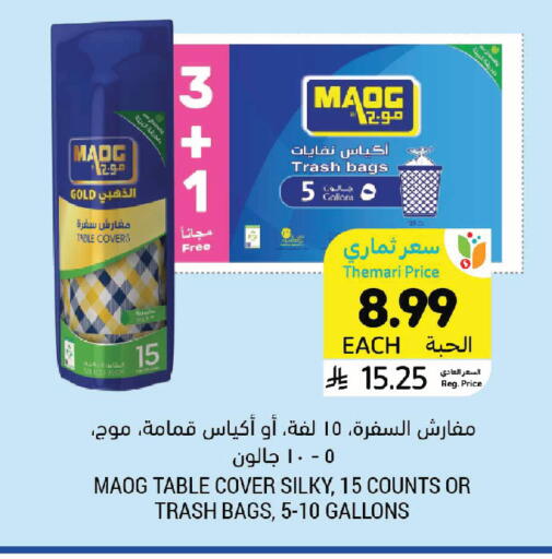 available at Tamimi Market in KSA, Saudi Arabia, Saudi - Al Khobar