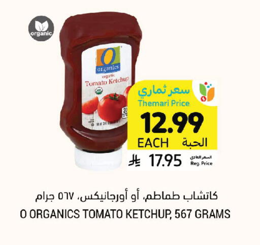 Tomato available at أسواق التميمي in مملكة العربية السعودية, السعودية, سعودية - جدة
