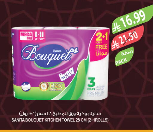 available at المزرعة in مملكة العربية السعودية, السعودية, سعودية - تبوك