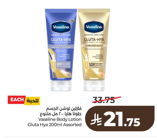 available at لولو هايبرماركت in مملكة العربية السعودية, السعودية, سعودية - الخبر‎