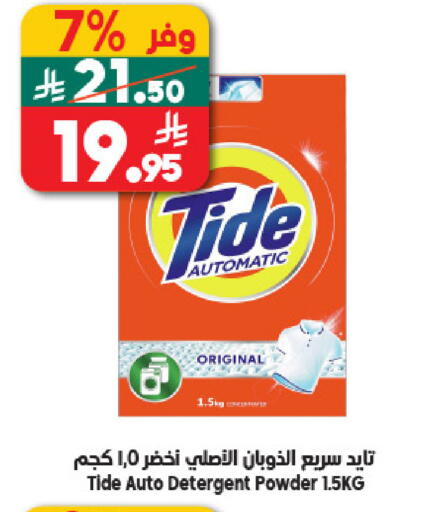 available at الدكان in مملكة العربية السعودية, السعودية, سعودية - جدة