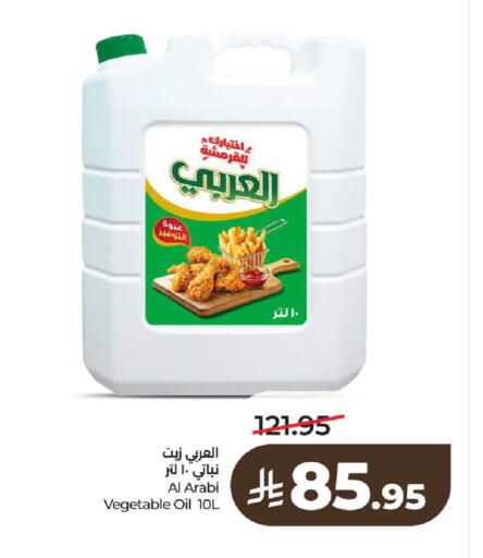 available at LULU Hypermarket in KSA, Saudi Arabia, Saudi - Al-Kharj