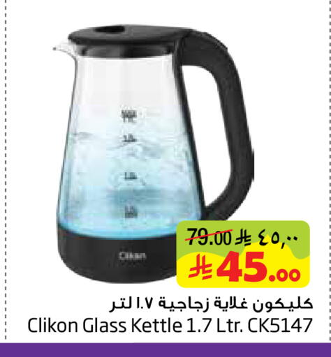 available at Layan Hyper in KSA, Saudi Arabia, Saudi - Al Khobar