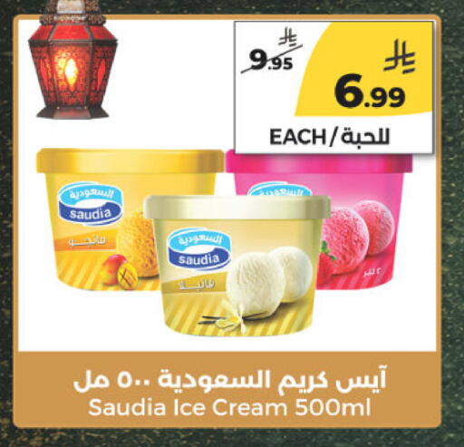 available at  دانة طازج يوميا in مملكة العربية السعودية, السعودية, سعودية - الرياض