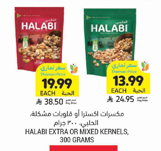 available at Tamimi Market in KSA, Saudi Arabia, Saudi - Al Khobar