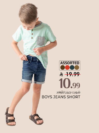 available at مارك & سيف in مملكة العربية السعودية, السعودية, سعودية - الخبر‎