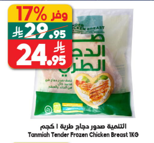 available at الدكان in مملكة العربية السعودية, السعودية, سعودية - جدة