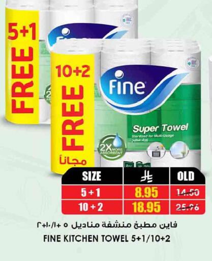 available at أسواق النخبة in مملكة العربية السعودية, السعودية, سعودية - الخرج