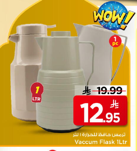available at مارك & سيف in مملكة العربية السعودية, السعودية, سعودية - الخبر‎