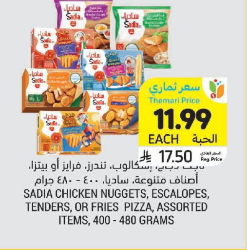 available at Tamimi Market in KSA, Saudi Arabia, Saudi - Jeddah