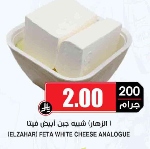 available at أسواق النخبة in مملكة العربية السعودية, السعودية, سعودية - الخرج