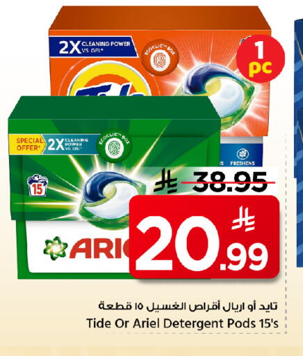 available at مارك & سيف in مملكة العربية السعودية, السعودية, سعودية - الخبر‎